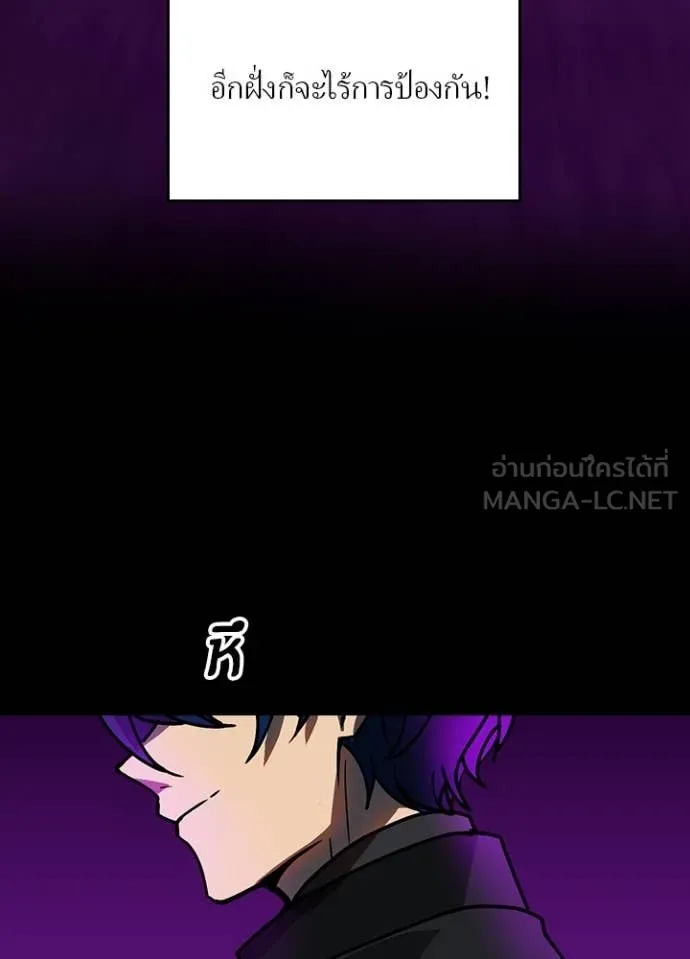 Hidden Class Gravity User เป้าหมายครั้งที่ 2 ต้องเป็นสุดยอดผู้แข็งแกร่งด้วยคลาสลับ ตอนที่ 58 page 8