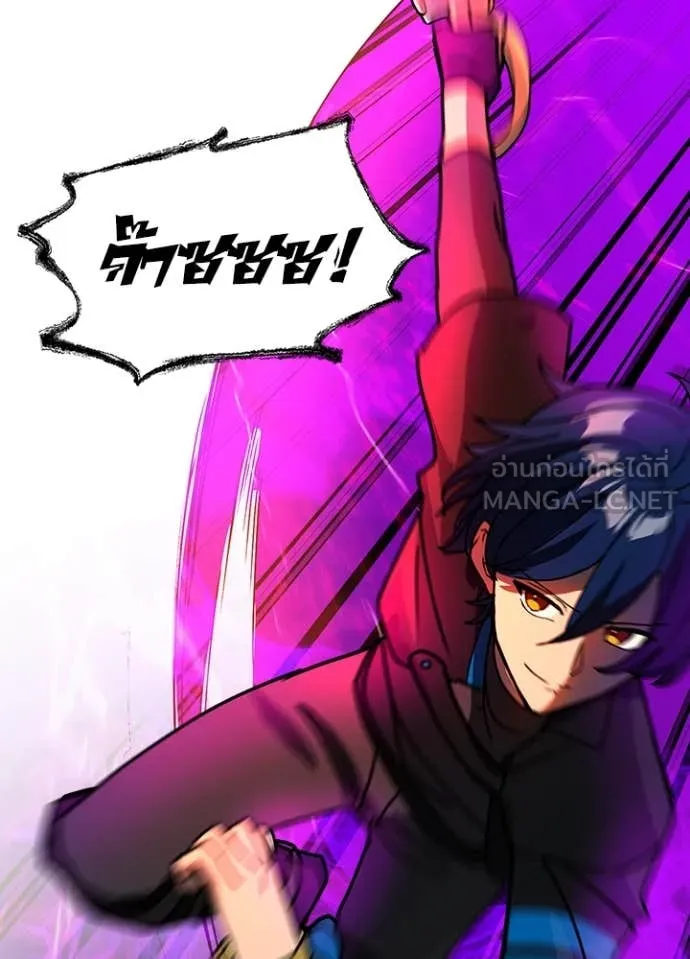 Hidden Class Gravity User เป้าหมายครั้งที่ 2 ต้องเป็นสุดยอดผู้แข็งแกร่งด้วยคลาสลับ ตอนที่ 58 page 10