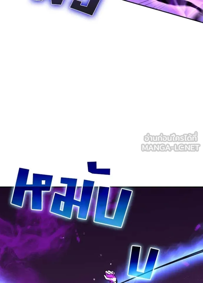 Hidden Class Gravity User เป้าหมายครั้งที่ 2 ต้องเป็นสุดยอดผู้แข็งแกร่งด้วยคลาสลับ ตอนที่ 58 page 12