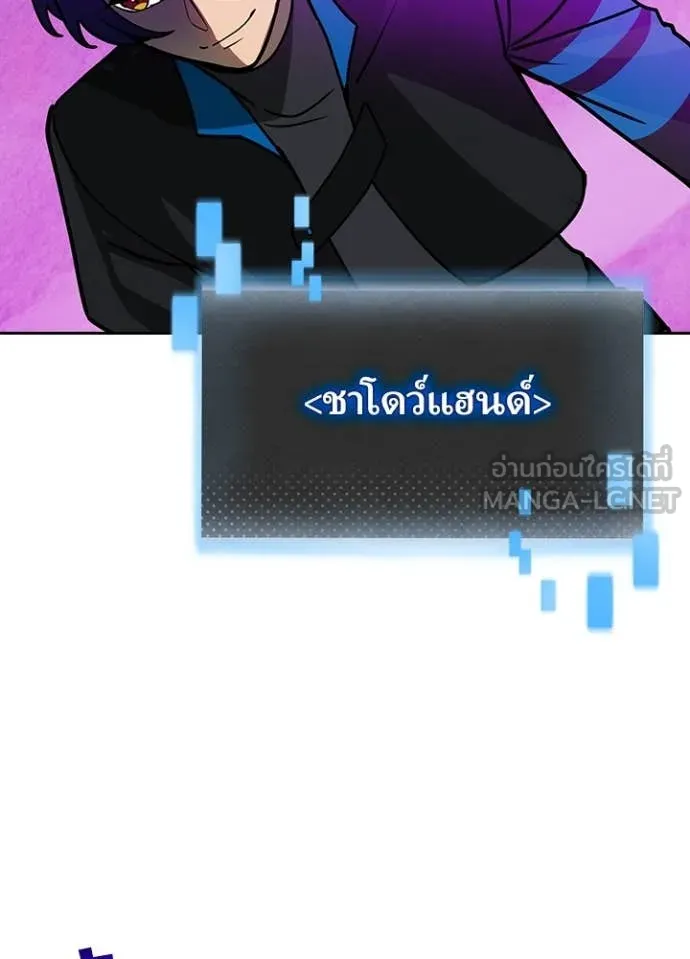 Hidden Class Gravity User เป้าหมายครั้งที่ 2 ต้องเป็นสุดยอดผู้แข็งแกร่งด้วยคลาสลับ ตอนที่ 58 page 14