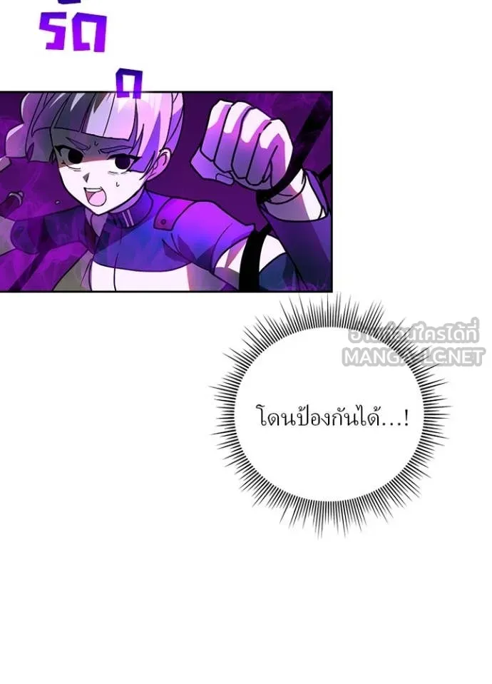 Hidden Class Gravity User เป้าหมายครั้งที่ 2 ต้องเป็นสุดยอดผู้แข็งแกร่งด้วยคลาสลับ ตอนที่ 58 page 15