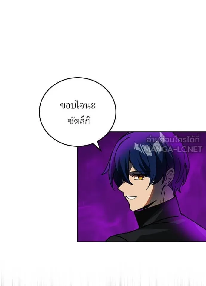 Hidden Class Gravity User เป้าหมายครั้งที่ 2 ต้องเป็นสุดยอดผู้แข็งแกร่งด้วยคลาสลับ ตอนที่ 58 page 16