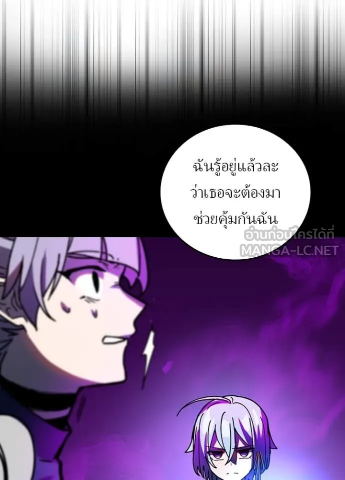 Hidden Class Gravity User เป้าหมายครั้งที่ 2 ต้องเป็นสุดยอดผู้แข็งแกร่งด้วยคลาสลับ ตอนที่ 58 page 17