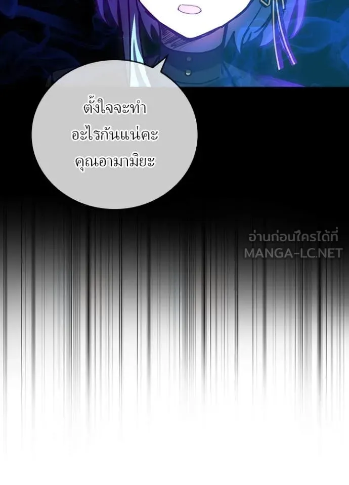 Hidden Class Gravity User เป้าหมายครั้งที่ 2 ต้องเป็นสุดยอดผู้แข็งแกร่งด้วยคลาสลับ ตอนที่ 58 page 19