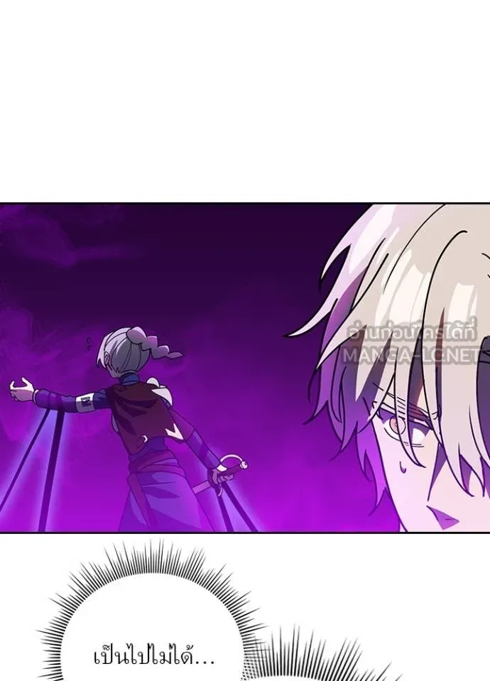 Hidden Class Gravity User เป้าหมายครั้งที่ 2 ต้องเป็นสุดยอดผู้แข็งแกร่งด้วยคลาสลับ ตอนที่ 58 page 21