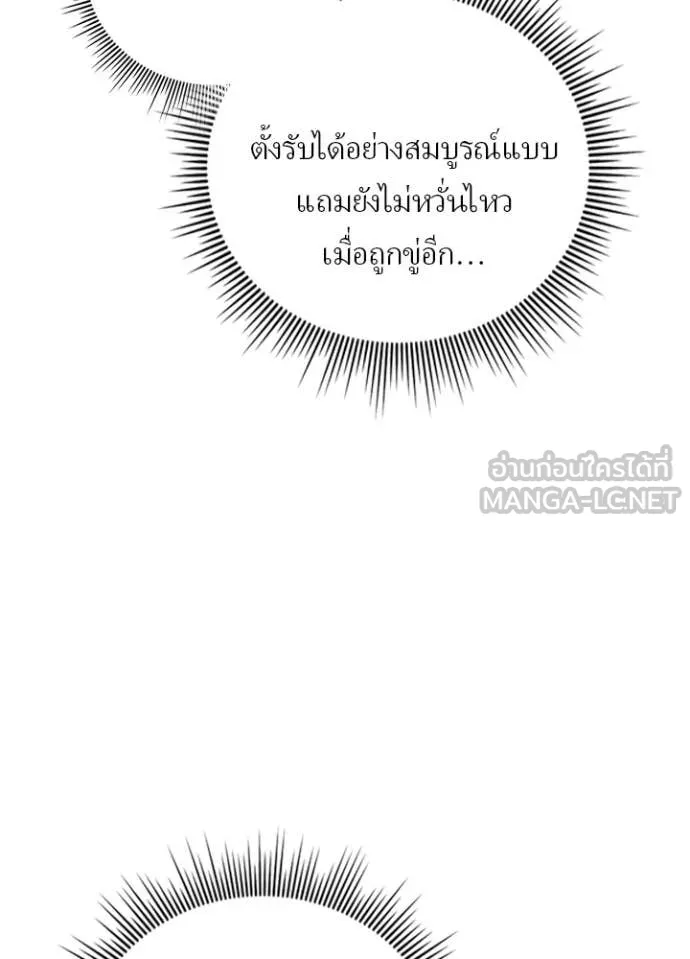 Hidden Class Gravity User เป้าหมายครั้งที่ 2 ต้องเป็นสุดยอดผู้แข็งแกร่งด้วยคลาสลับ ตอนที่ 58 page 22