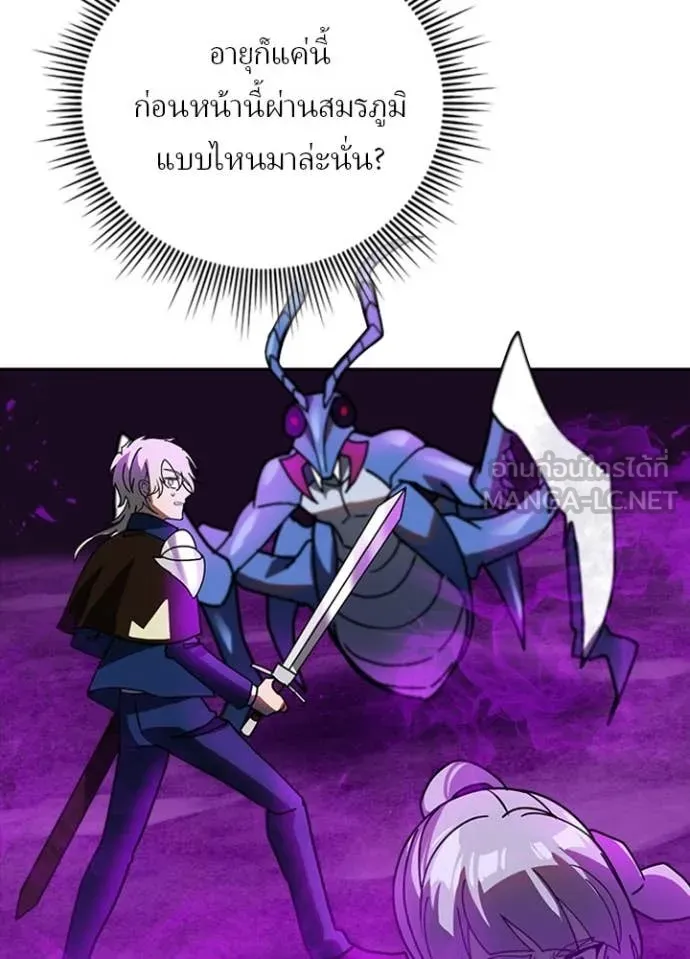 Hidden Class Gravity User เป้าหมายครั้งที่ 2 ต้องเป็นสุดยอดผู้แข็งแกร่งด้วยคลาสลับ ตอนที่ 58 page 23