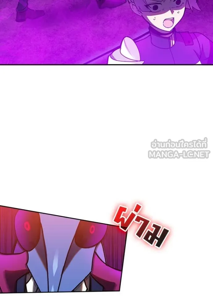 Hidden Class Gravity User เป้าหมายครั้งที่ 2 ต้องเป็นสุดยอดผู้แข็งแกร่งด้วยคลาสลับ ตอนที่ 58 page 24