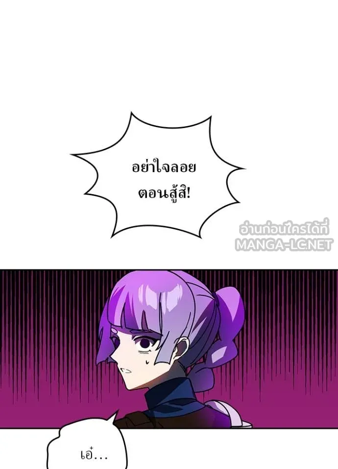 Hidden Class Gravity User เป้าหมายครั้งที่ 2 ต้องเป็นสุดยอดผู้แข็งแกร่งด้วยคลาสลับ ตอนที่ 58 page 26