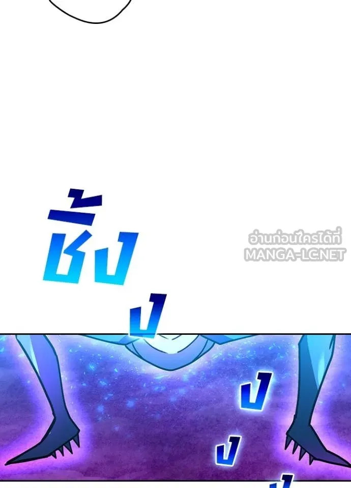 Hidden Class Gravity User เป้าหมายครั้งที่ 2 ต้องเป็นสุดยอดผู้แข็งแกร่งด้วยคลาสลับ ตอนที่ 58 page 27