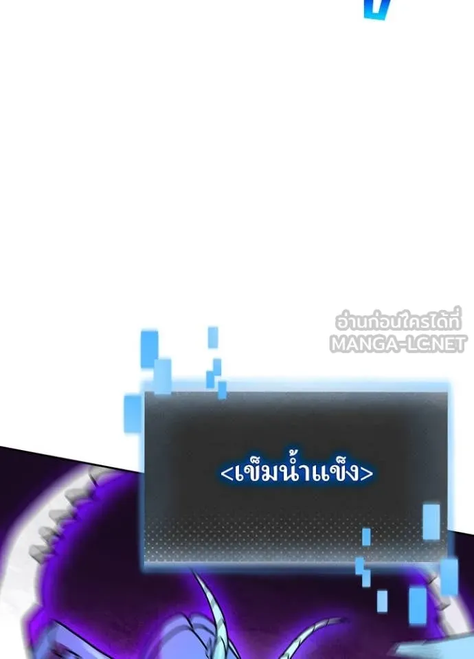 Hidden Class Gravity User เป้าหมายครั้งที่ 2 ต้องเป็นสุดยอดผู้แข็งแกร่งด้วยคลาสลับ ตอนที่ 58 page 28