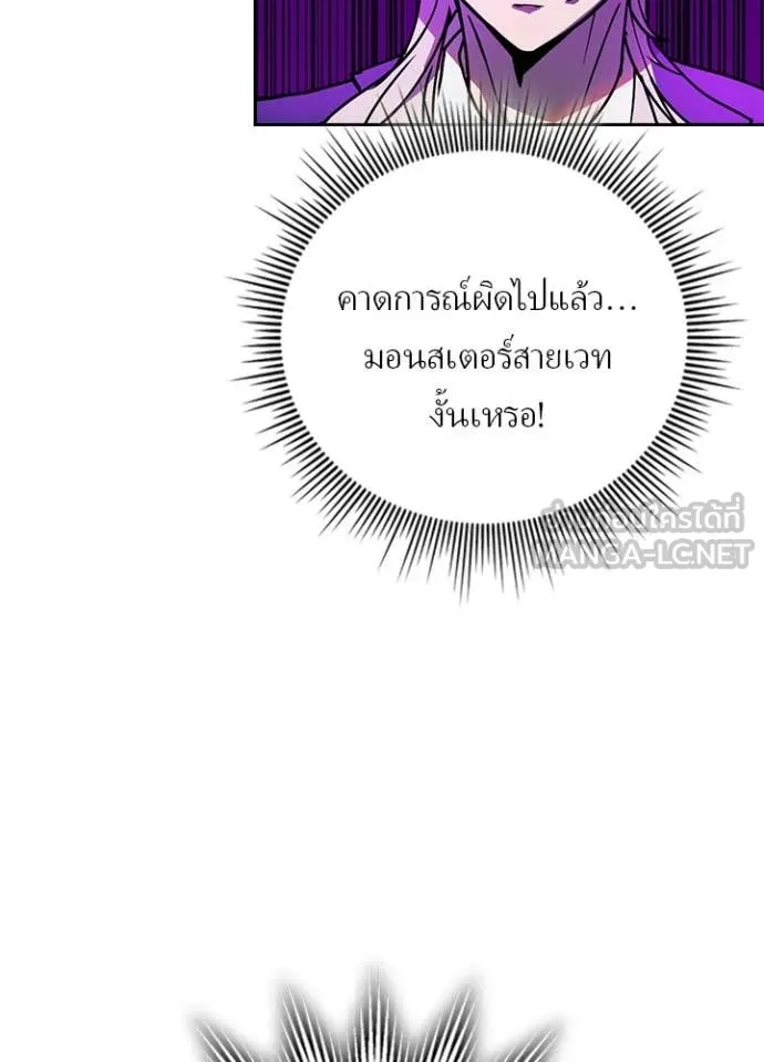 Hidden Class Gravity User เป้าหมายครั้งที่ 2 ต้องเป็นสุดยอดผู้แข็งแกร่งด้วยคลาสลับ ตอนที่ 58 page 32