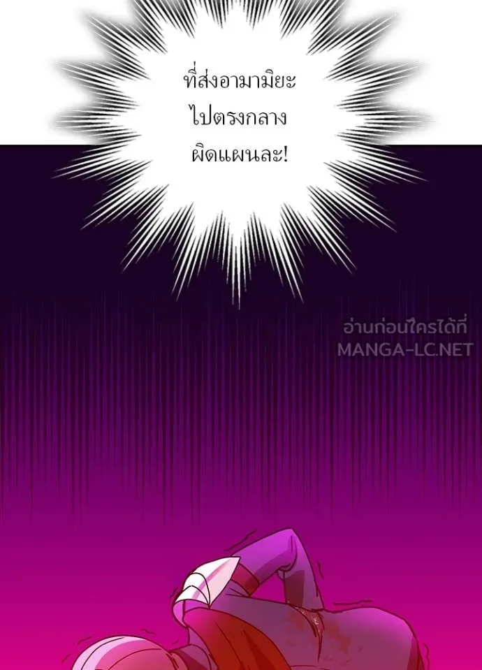 Hidden Class Gravity User เป้าหมายครั้งที่ 2 ต้องเป็นสุดยอดผู้แข็งแกร่งด้วยคลาสลับ ตอนที่ 58 page 33