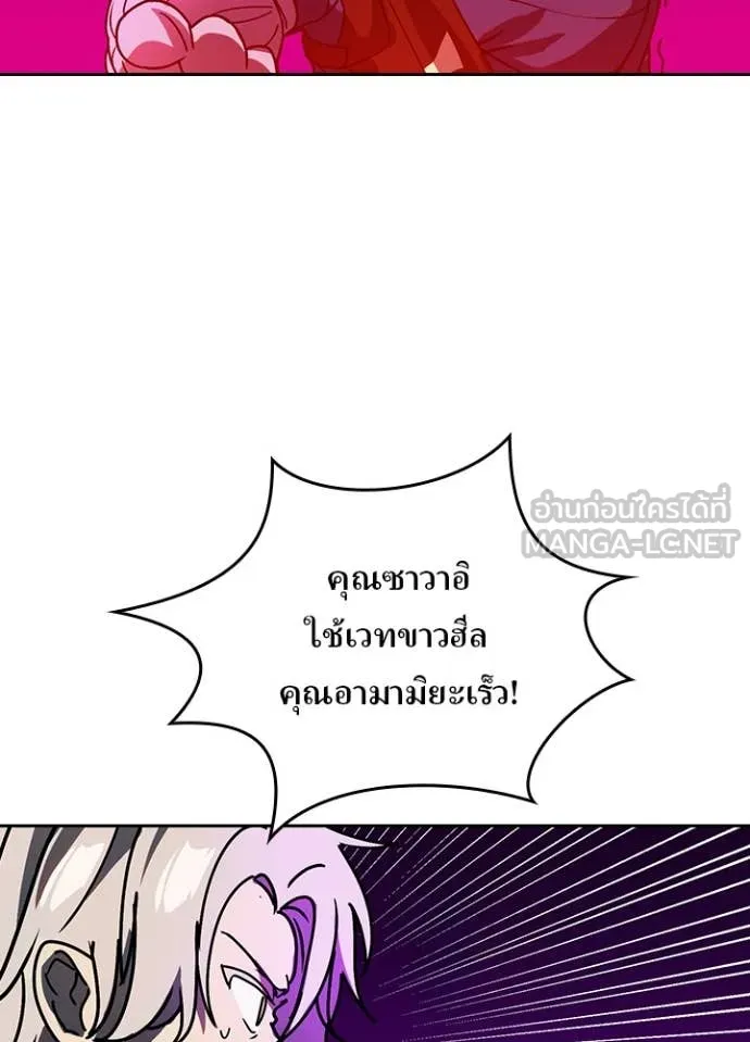 Hidden Class Gravity User เป้าหมายครั้งที่ 2 ต้องเป็นสุดยอดผู้แข็งแกร่งด้วยคลาสลับ ตอนที่ 58 page 34