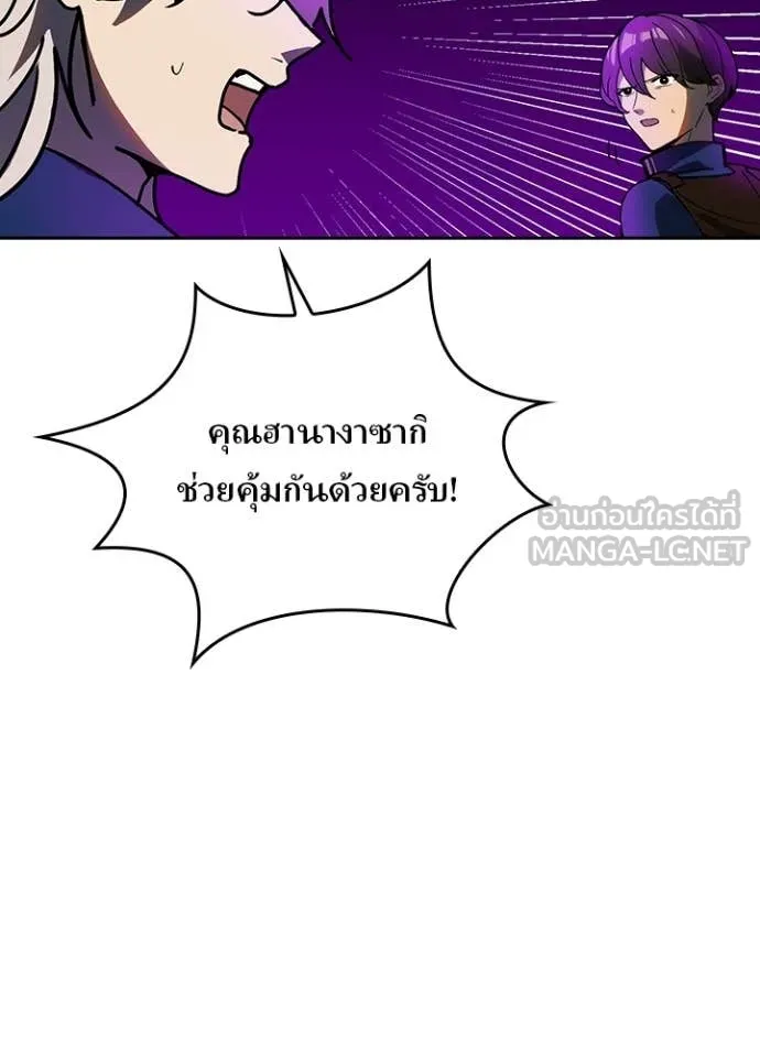 Hidden Class Gravity User เป้าหมายครั้งที่ 2 ต้องเป็นสุดยอดผู้แข็งแกร่งด้วยคลาสลับ ตอนที่ 58 page 35