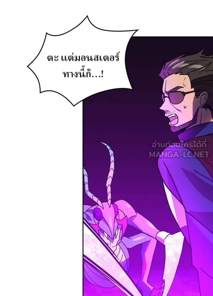 Hidden Class Gravity User เป้าหมายครั้งที่ 2 ต้องเป็นสุดยอดผู้แข็งแกร่งด้วยคลาสลับ ตอนที่ 58 page 36