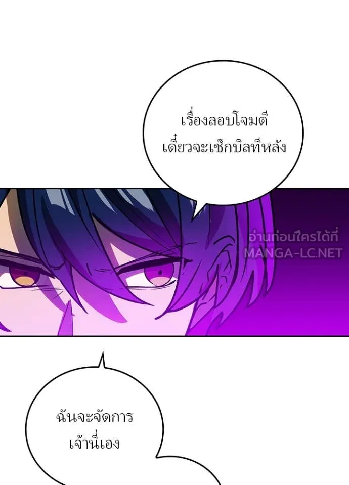 Hidden Class Gravity User เป้าหมายครั้งที่ 2 ต้องเป็นสุดยอดผู้แข็งแกร่งด้วยคลาสลับ ตอนที่ 58 page 39
