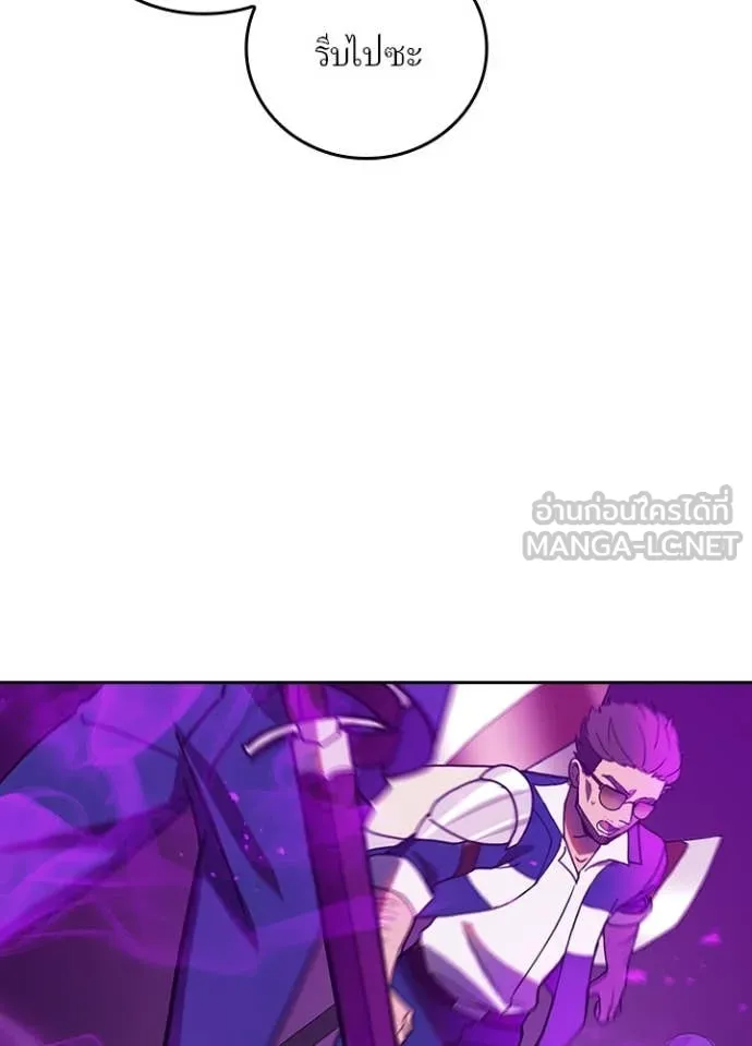 Hidden Class Gravity User เป้าหมายครั้งที่ 2 ต้องเป็นสุดยอดผู้แข็งแกร่งด้วยคลาสลับ ตอนที่ 58 page 40