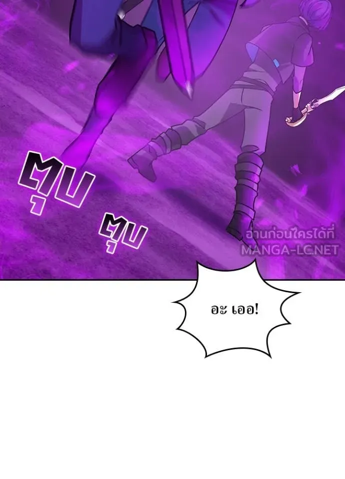 Hidden Class Gravity User เป้าหมายครั้งที่ 2 ต้องเป็นสุดยอดผู้แข็งแกร่งด้วยคลาสลับ ตอนที่ 58 page 41