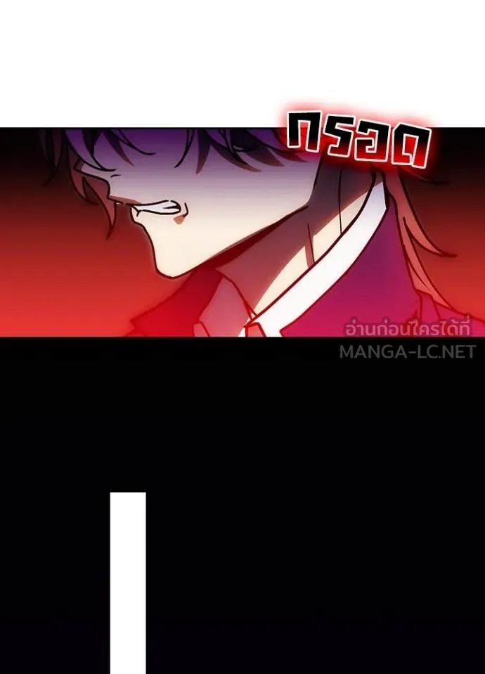 Hidden Class Gravity User เป้าหมายครั้งที่ 2 ต้องเป็นสุดยอดผู้แข็งแกร่งด้วยคลาสลับ ตอนที่ 58 page 43