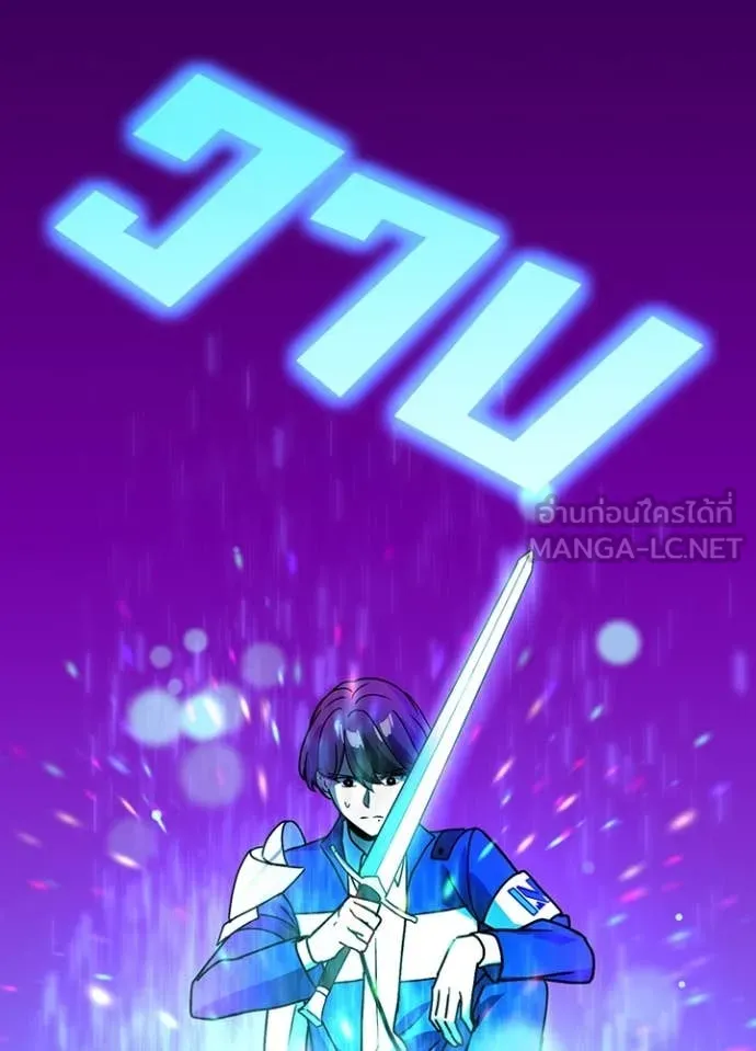 Hidden Class Gravity User เป้าหมายครั้งที่ 2 ต้องเป็นสุดยอดผู้แข็งแกร่งด้วยคลาสลับ ตอนที่ 58 page 45