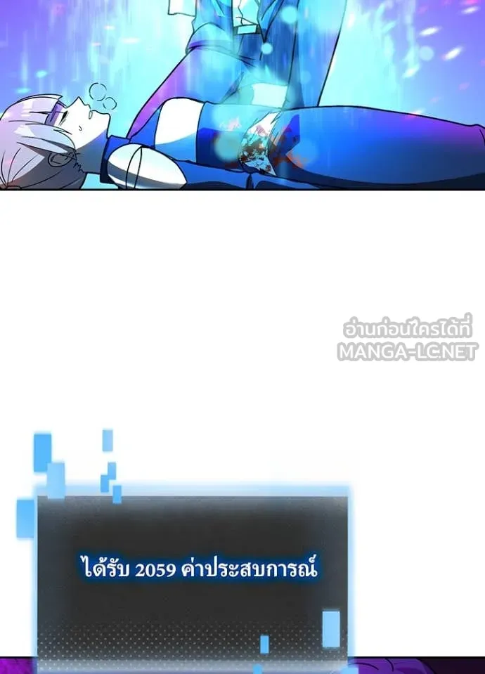 Hidden Class Gravity User เป้าหมายครั้งที่ 2 ต้องเป็นสุดยอดผู้แข็งแกร่งด้วยคลาสลับ ตอนที่ 58 page 46