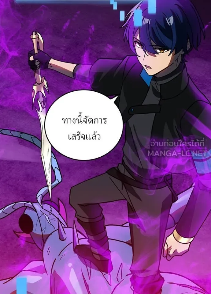 Hidden Class Gravity User เป้าหมายครั้งที่ 2 ต้องเป็นสุดยอดผู้แข็งแกร่งด้วยคลาสลับ ตอนที่ 58 page 47