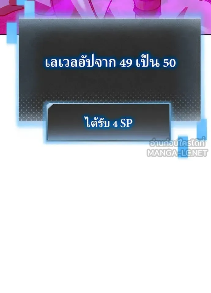 Hidden Class Gravity User เป้าหมายครั้งที่ 2 ต้องเป็นสุดยอดผู้แข็งแกร่งด้วยคลาสลับ ตอนที่ 58 page 48