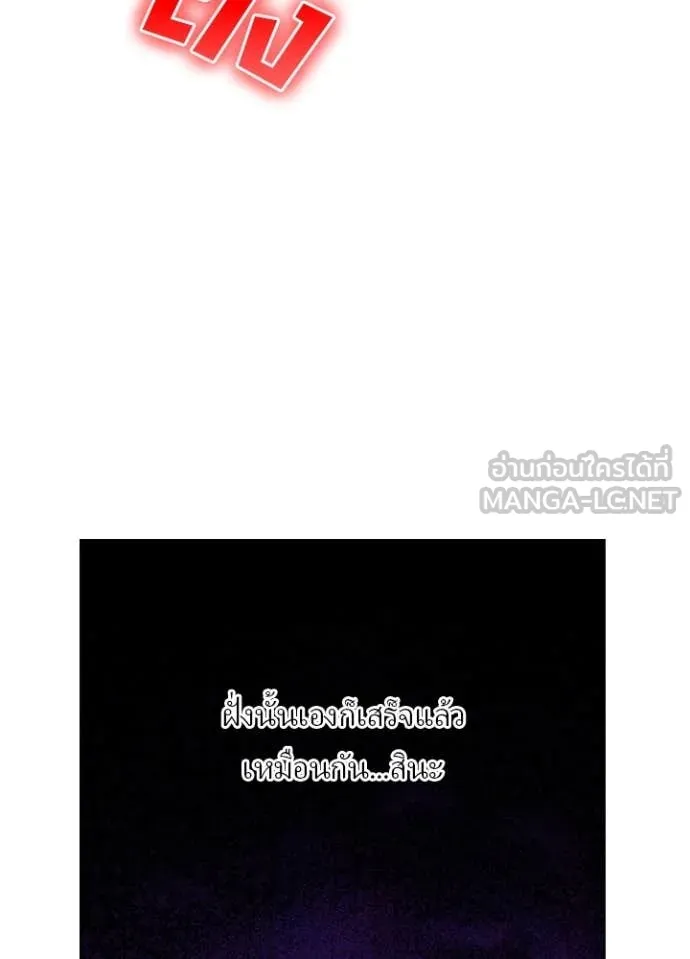 Hidden Class Gravity User เป้าหมายครั้งที่ 2 ต้องเป็นสุดยอดผู้แข็งแกร่งด้วยคลาสลับ ตอนที่ 58 page 51