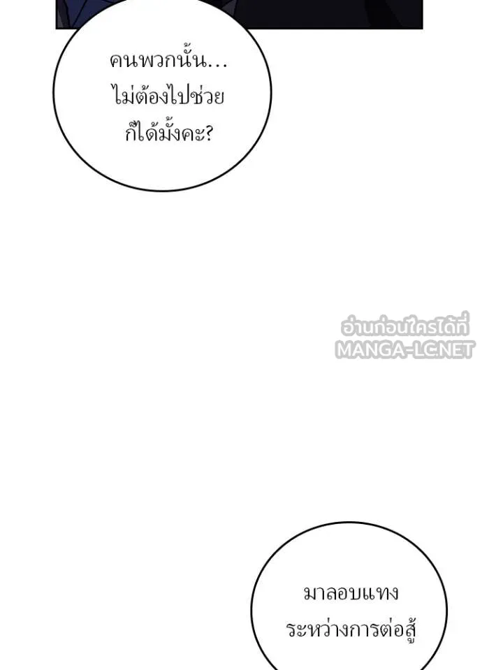 Hidden Class Gravity User เป้าหมายครั้งที่ 2 ต้องเป็นสุดยอดผู้แข็งแกร่งด้วยคลาสลับ ตอนที่ 58 page 53