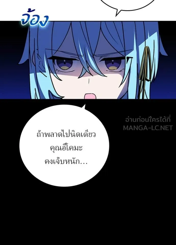 Hidden Class Gravity User เป้าหมายครั้งที่ 2 ต้องเป็นสุดยอดผู้แข็งแกร่งด้วยคลาสลับ ตอนที่ 58 page 54