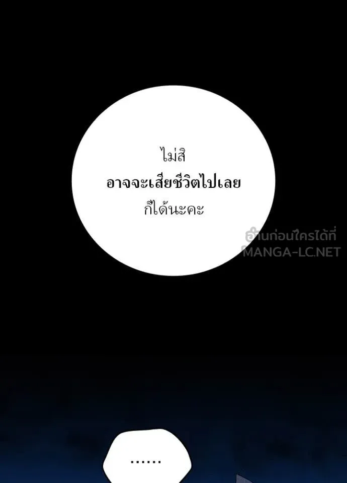 Hidden Class Gravity User เป้าหมายครั้งที่ 2 ต้องเป็นสุดยอดผู้แข็งแกร่งด้วยคลาสลับ ตอนที่ 58 page 55