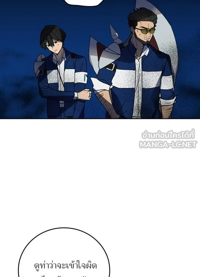 Hidden Class Gravity User เป้าหมายครั้งที่ 2 ต้องเป็นสุดยอดผู้แข็งแกร่งด้วยคลาสลับ ตอนที่ 58 page 56