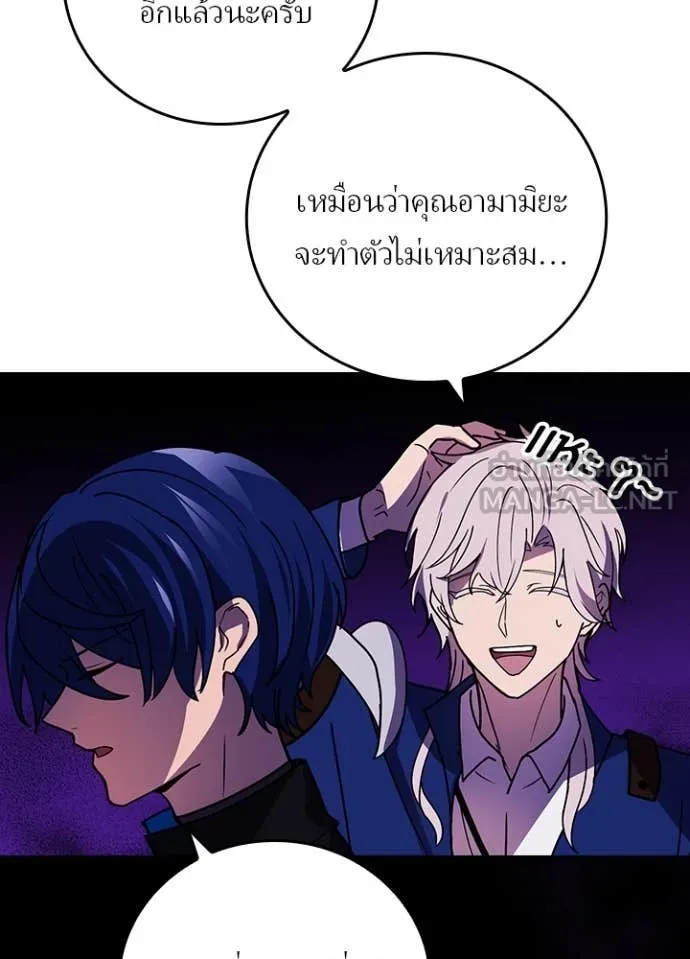Hidden Class Gravity User เป้าหมายครั้งที่ 2 ต้องเป็นสุดยอดผู้แข็งแกร่งด้วยคลาสลับ ตอนที่ 58 page 57