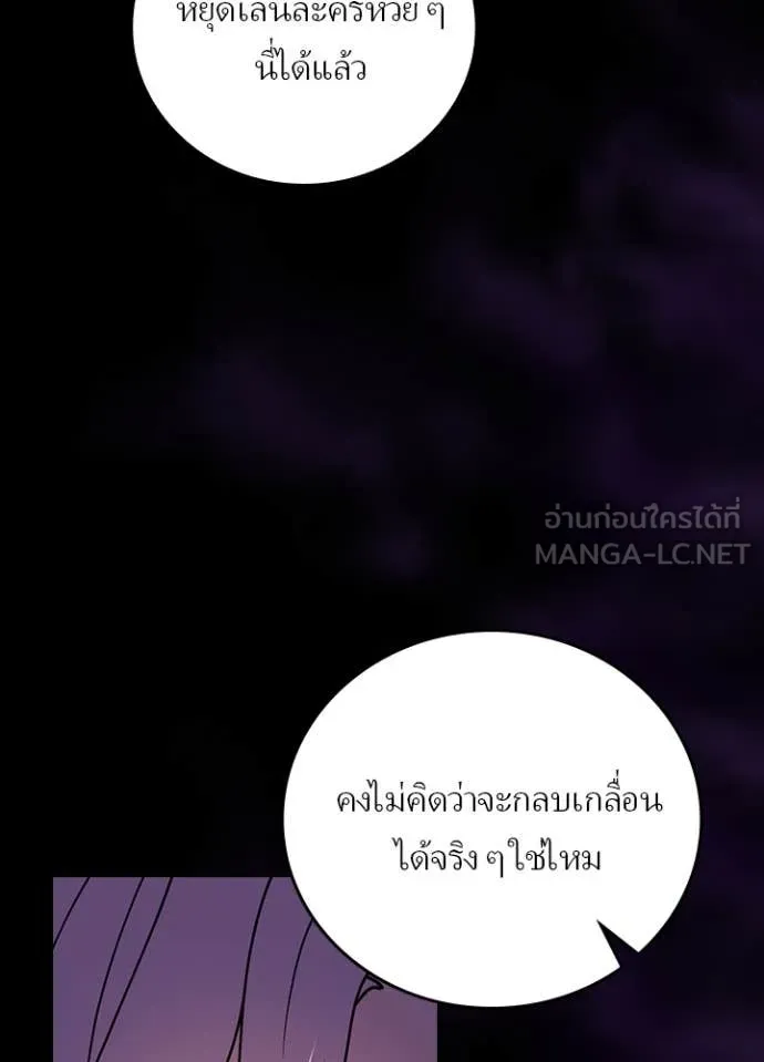 Hidden Class Gravity User เป้าหมายครั้งที่ 2 ต้องเป็นสุดยอดผู้แข็งแกร่งด้วยคลาสลับ ตอนที่ 58 page 58