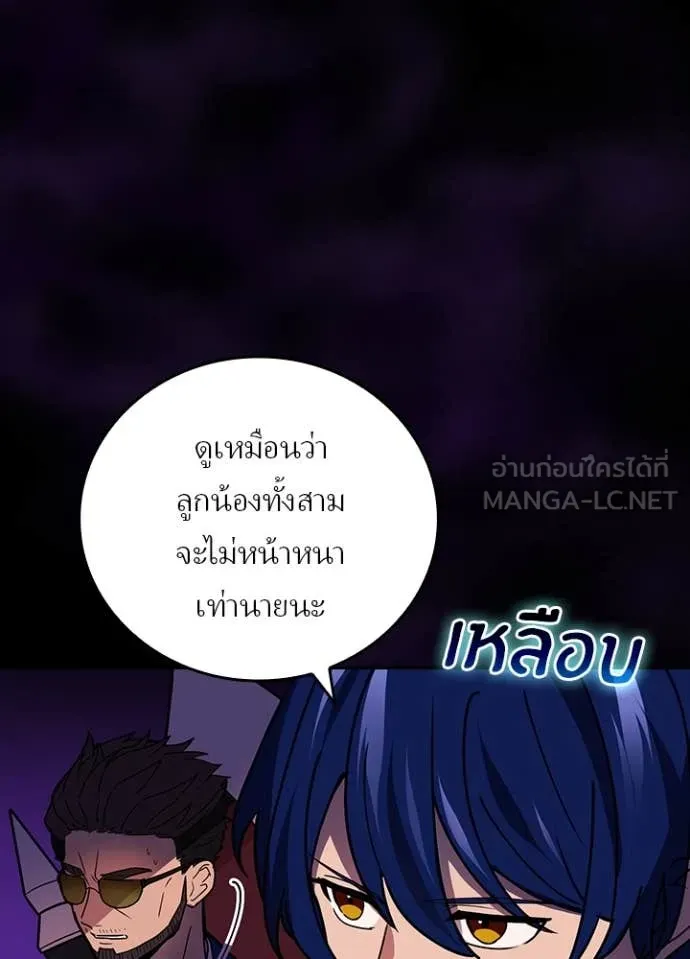 Hidden Class Gravity User เป้าหมายครั้งที่ 2 ต้องเป็นสุดยอดผู้แข็งแกร่งด้วยคลาสลับ ตอนที่ 58 page 60