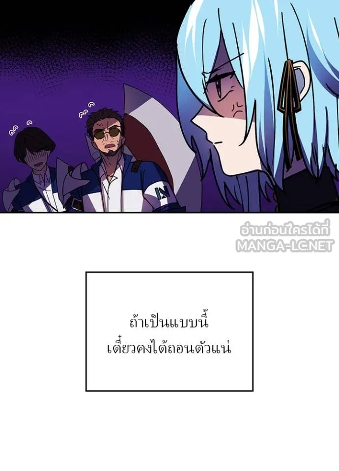 Hidden Class Gravity User เป้าหมายครั้งที่ 2 ต้องเป็นสุดยอดผู้แข็งแกร่งด้วยคลาสลับ ตอนที่ 58 page 62