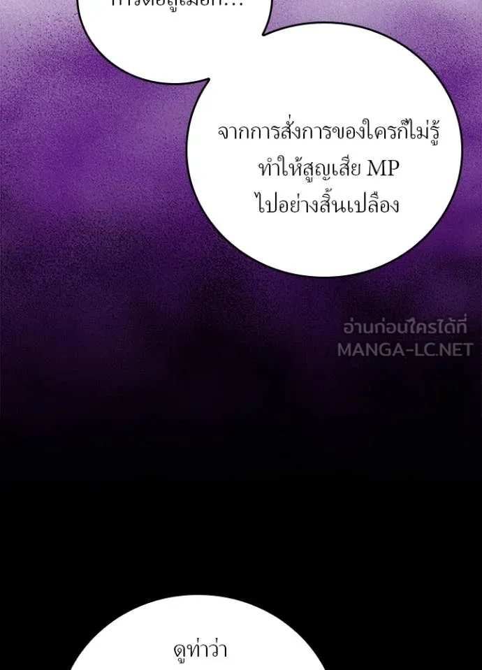 Hidden Class Gravity User เป้าหมายครั้งที่ 2 ต้องเป็นสุดยอดผู้แข็งแกร่งด้วยคลาสลับ ตอนที่ 58 page 67