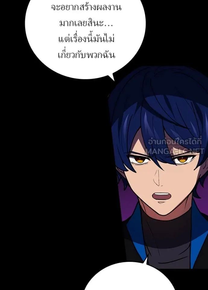 Hidden Class Gravity User เป้าหมายครั้งที่ 2 ต้องเป็นสุดยอดผู้แข็งแกร่งด้วยคลาสลับ ตอนที่ 58 page 68