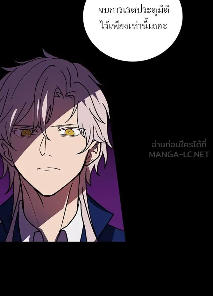 Hidden Class Gravity User เป้าหมายครั้งที่ 2 ต้องเป็นสุดยอดผู้แข็งแกร่งด้วยคลาสลับ ตอนที่ 58 page 69