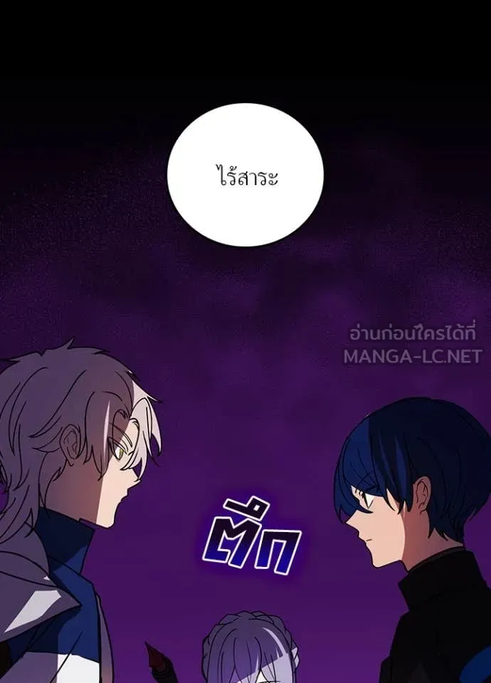 Hidden Class Gravity User เป้าหมายครั้งที่ 2 ต้องเป็นสุดยอดผู้แข็งแกร่งด้วยคลาสลับ ตอนที่ 58 page 70