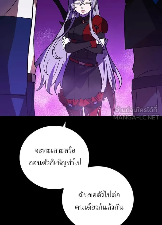 Hidden Class Gravity User เป้าหมายครั้งที่ 2 ต้องเป็นสุดยอดผู้แข็งแกร่งด้วยคลาสลับ ตอนที่ 58 page 71