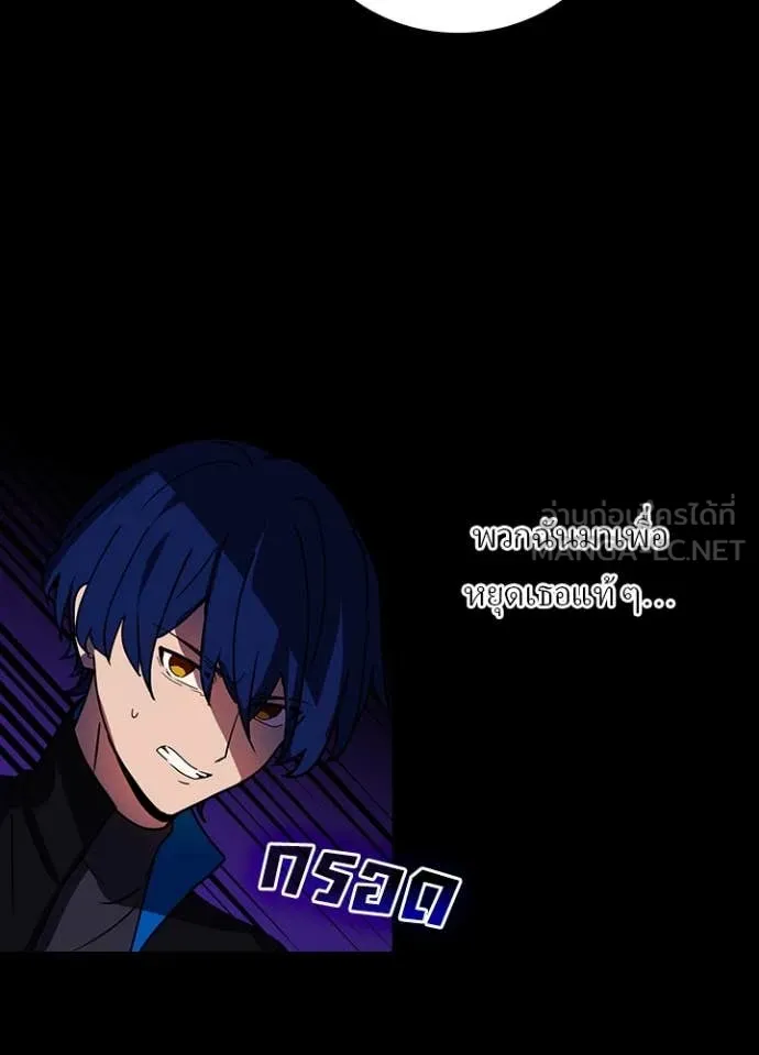 Hidden Class Gravity User เป้าหมายครั้งที่ 2 ต้องเป็นสุดยอดผู้แข็งแกร่งด้วยคลาสลับ ตอนที่ 58 page 72