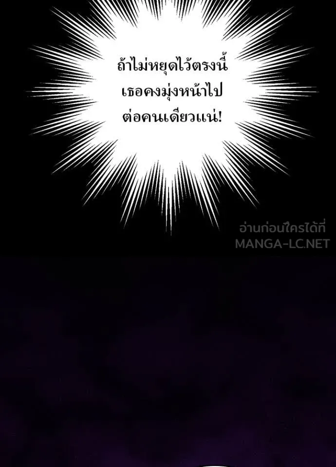 Hidden Class Gravity User เป้าหมายครั้งที่ 2 ต้องเป็นสุดยอดผู้แข็งแกร่งด้วยคลาสลับ ตอนที่ 58 page 74