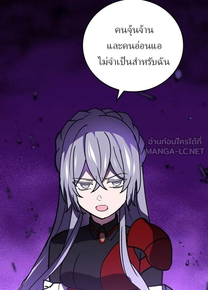 Hidden Class Gravity User เป้าหมายครั้งที่ 2 ต้องเป็นสุดยอดผู้แข็งแกร่งด้วยคลาสลับ ตอนที่ 58 page 75