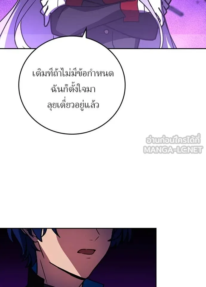 Hidden Class Gravity User เป้าหมายครั้งที่ 2 ต้องเป็นสุดยอดผู้แข็งแกร่งด้วยคลาสลับ ตอนที่ 58 page 76