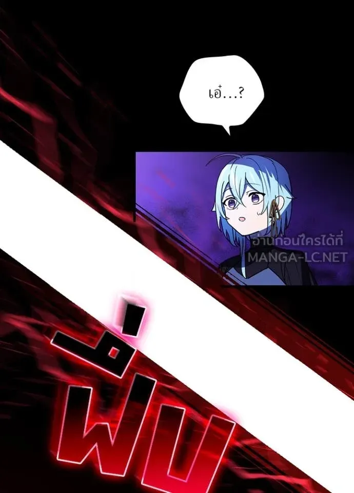 Hidden Class Gravity User เป้าหมายครั้งที่ 2 ต้องเป็นสุดยอดผู้แข็งแกร่งด้วยคลาสลับ ตอนที่ 58 page 79