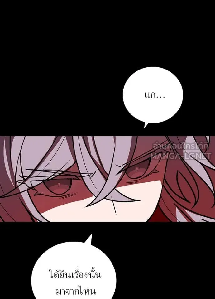 Hidden Class Gravity User เป้าหมายครั้งที่ 2 ต้องเป็นสุดยอดผู้แข็งแกร่งด้วยคลาสลับ ตอนที่ 58 page 82