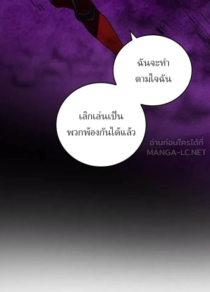 Hidden Class Gravity User เป้าหมายครั้งที่ 2 ต้องเป็นสุดยอดผู้แข็งแกร่งด้วยคลาสลับ ตอนที่ 58 page 87