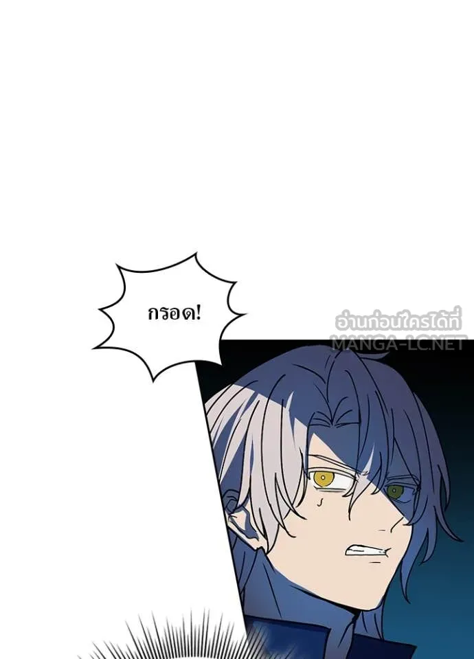 Hidden Class Gravity User เป้าหมายครั้งที่ 2 ต้องเป็นสุดยอดผู้แข็งแกร่งด้วยคลาสลับ ตอนที่ 58 page 89